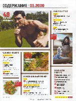 Mens Health Украина 2009 05, страница 3